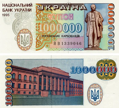 Банкнота Україна 1000000 карбованців (купонів) 1995 UNC (P100)