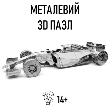 Детский металлический 3D пазл Sports Car сборная фигурка - конструктор в виде спортивной машины / авто болид Формула-1 для взрослых и детей (14+), серебристый (103621117)