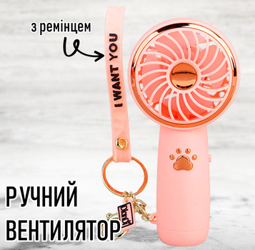 Ручний вентилятор на акумуляторі Pet's Paw двошвидкісний міні-вентилятор з підсвічуванням і ремінцем, 13.5х6.5х4 см, рожевий (103560234)