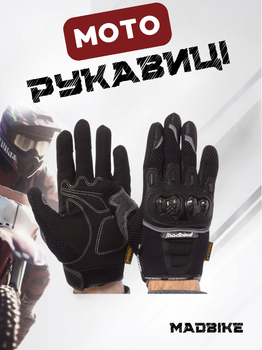 Мотоперчатки MADBIKE MAD-03 (PL, PVC, размер 2XL, черный)