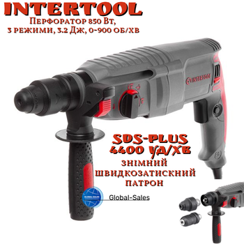 Перфоратор прямой Intertool 850Вт DFR (DT-0184)