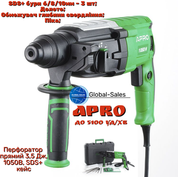 Перфоратор прямой Apro 1050H (896228)