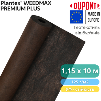 Геотекстиль для боротьби з бур'янами Plantex Premium Plus 1,15х10 м, 11,5 м2, 125 г/м2, коричневий