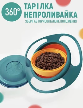 Детская крутящаяся на 90 тарелка - неваляшка для еды Saturn глубокая тарелка непроливайка для кормления детей, 18х18х8 см, зеленый (103562481)
