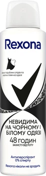 Дезодорант-антиперспірант Rexona Невидимий на чорному і білому 150 мл (8712561249072/8712561844857/8720181564123)
