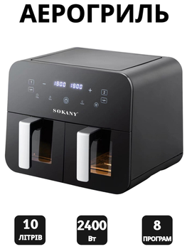Аерогриль фритюрниця мультипіч SOKANY SK-10005 на 10 л сенсорна чорний