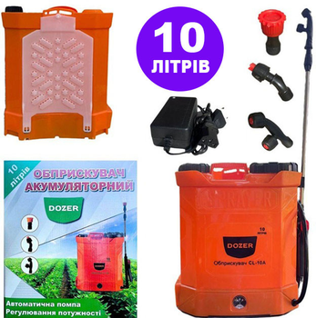 Опрыскиватель аккумуляторный DOZER 10 литров, Ранцевый электрический опрыскиватель для сада CL-10A