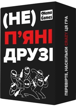(Не) пʼяні друзі