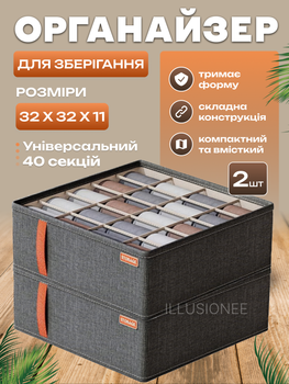 Набор из 2 штук Органайзеров для вещей 20 ячеек 32x32x11 см Серый 3DTOYSLAMP