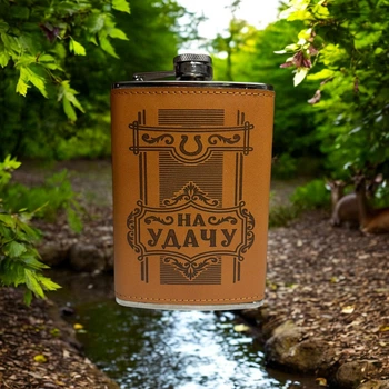 Фляга Hip Flask На удачу! в коже 9oz/266мл из нержавеющей стали