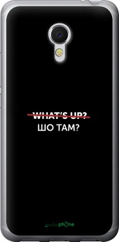2D пластиковий чохол на Meizu MX6 Що там? "4592t-259-70447"