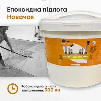 Эпоксидная смола для заливки полов Белый RAL 9010 1кг