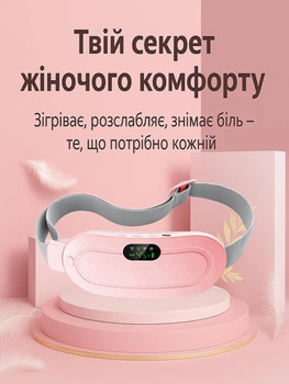 Массажный тепловой пояс от менструальной боли для живота и поясницы розовый (31012)