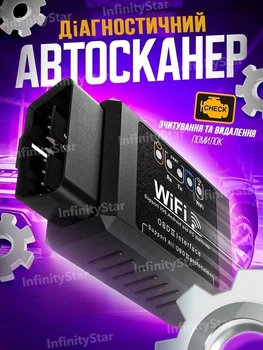 Диагностический адаптер автосканер для сброса ошибок OBD2 ELM327 Wi-Fi IOS Android OBDII автомобильный авто сканер для диагностики авто и двигателя