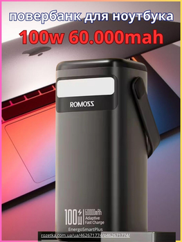 Повербанк Romoss 60000 mah 100 w колір черний+ подарунок зарядний кабель USB- Type-C (100W) 6A Romoss 1 метр
