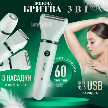Многофункциональная женская электрическая бритва VGR V-735 3в1 женская бритва для лица женский триммер Green