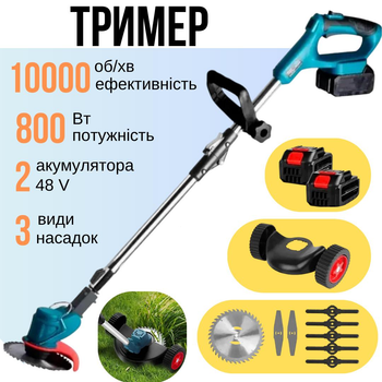Газонокосилка садовая аккумуляторная на колесах 48V, Триммер электрический для газонов, травы и кустов 2 акуумулятора 3 вида насадок +2 колеса