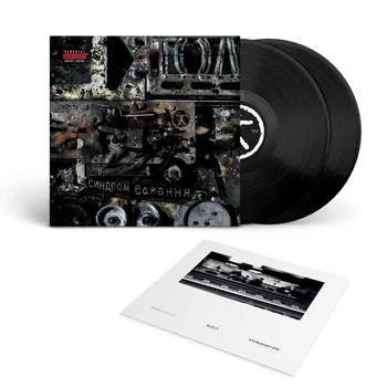 Виниловая пластинка ТОЛ СИНДРОМ БАЖАННЯ (Limited Black Edition, Black Vinyl)