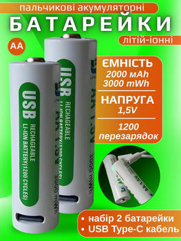 Батарейки АА аккумуляторные типа аа пальчиковые емкостью 2000 mah 3000 mWh напряжением 1.5 V с разъемом USB Type-C Li-ion 2шт литий-ионный аккумулятор перезаряжаемый многоразовый