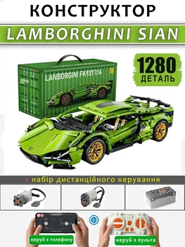 Конструктор техник машинка Lamborghini Sian FK937 2.0 на 1280