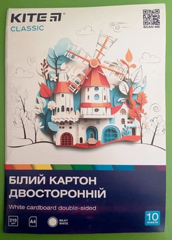 Картон білий Classic (K-254), A4, 10 аркушів. Kite