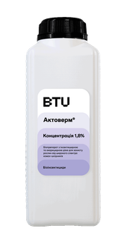 Біоінсектициди BTU АКТОВЕРМ® 1,8%, КЕ 1л
