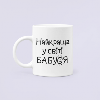 Чашка Керамічна кружка з принтом Найкраща у світі бабуся для бабусі Біла 330 мл