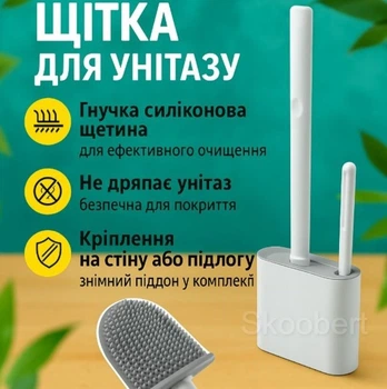 Силіконова гнучка щітка йоржик що гнеться для туалета для миття унітаза 3в1 з кріпленням на стіну Білий Toilet Brush XL-179