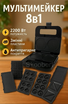 Электрическая бутербродница мультимейкер 8 в 1 Z.e.p line ZP-808 2200Вт со сменными насадками для вафель, орешков, пончиков, котлет