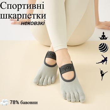 Носки для йоги и пилатеса Yoga socks ENJOY с закрытыми пальцами, нескользящие, серые (YS-03-GR)