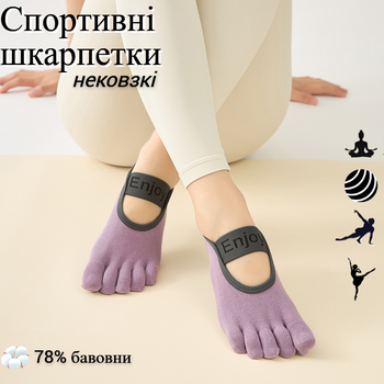 Носки для йоги и пилатеса Yoga socks ENJOY с закрытыми пальцами, нескользящие, фиолетовые (YS-03-PR)
