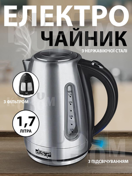 Электрочайник чайник электрический с нержавеющей стали, 1.7 л, 2200W