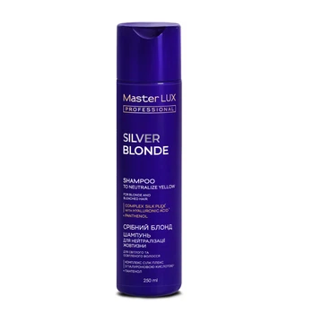 Шампунь для нейтрализации желтизны волос SILVER BLONDE Master LUX 250 мл