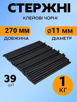 Клей силиконовый в стержнях для термопистолета UKC 2078 "B" 11мм х 270мм 1 кг Черный