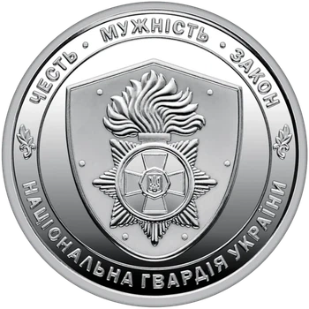 Монета НБУ номиналом 10 гривен “Национальная гвардия Украины – честь, мужество, закон” серии ВСУ 2025 года без капсулы