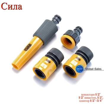 Набор для полива Сила 1 насадка x 1 адаптер 1/2" x 3/4" x 2 коннектора 3/4" (4шт) (551286)