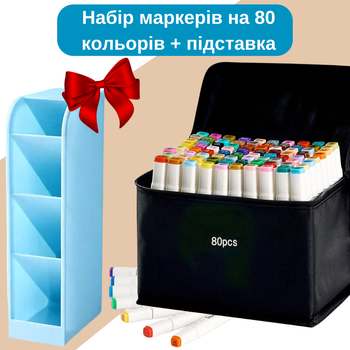 Набор спиртовых маркеров Touch Smooth 80 цветов двусторонних для скетчинга с подставкой голубой (AW-1688)