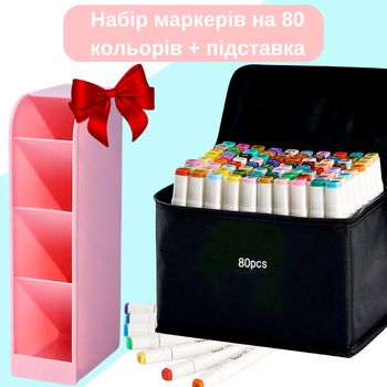 Набор спиртовых маркеров Touch Smooth 80 цветов двусторонних для скетчинга с подставкой розовой (AW-1676)