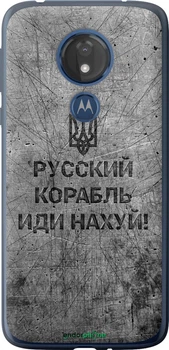 Чохол Motorola Moto G7 Power Російський військовий корабель йди на v4 "5223u-1657-70447"