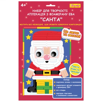 Аппликация с фоамирана 1 Вересня Санта 954533 22,7х32,5 см
