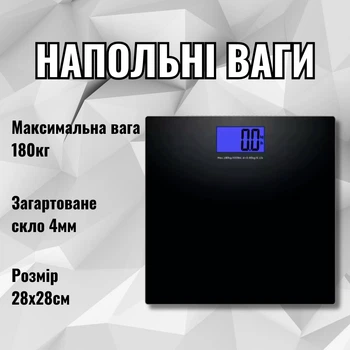 Весы напольные для измерения массы тела, со стеклянной пластиной AD-28, весы черные
