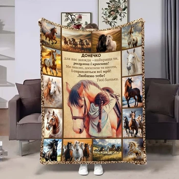 Плед 3D з побажаннями для доньки Донечці Horses 18117 135х160 см