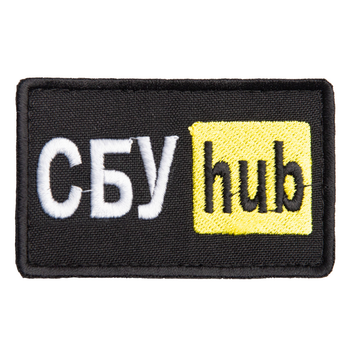 Шеврон на липучці СБУ Hub 5х9,5 см вишитий патч нашивка жовтий