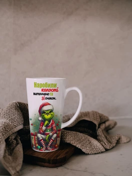 Чашка Marmyza Гринч Grinch "Наделали пакости" - Конусная - 500 мл