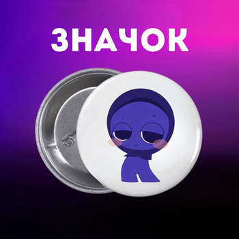 Значек Спрунки Sprunki на булавке на рюкзак 44 мм 1 шт zn_1_90