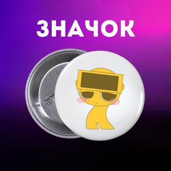 Значек Спрунки Sprunki на булавке на рюкзак 44 мм 1 шт zn_1_92