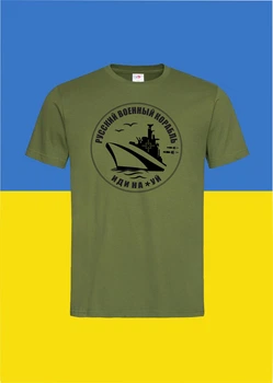 Футболка YOUstyle русский военный корабль... иди 0967 XXXL Army