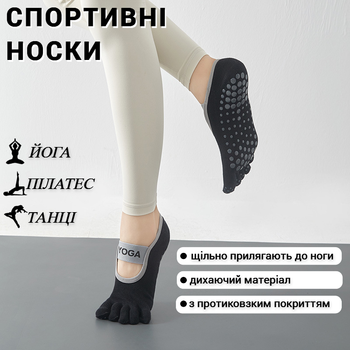 Шкарпетки для йоги та пілатесу Yoga socks із закритими пальцями, нековзні, р/р 36-40, чорні (YS-01-BL)