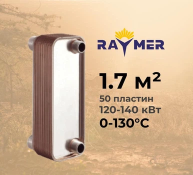 Пластинчастий теплообмінник Raymer B2-026-50 для нагріву теплових насосів повітря-вода