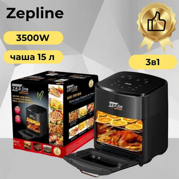 Аерофритюрниця Zepline ZP-111 на 15 л, 3500Вт, аерогриль 3в1, сенсорна мультипіч, домашня сушарка, настільний гриль
